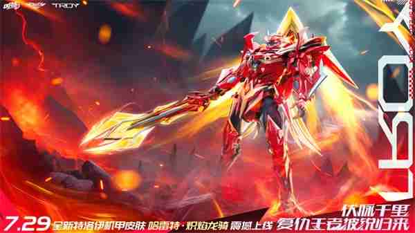 QQ飞车手游全新机甲哈雷特亮相7.29年中盛典,A车玛莎拉蒂登录免费送!