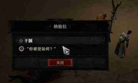 暗黑4干涸怎么过-暗黑破坏神4干涸攻略