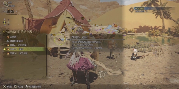 怪物猎人荒野大回复蜜虫在哪里