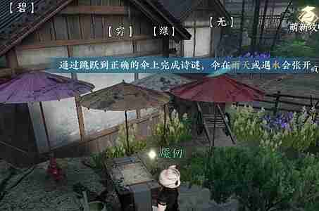 逆水寒手游铁山靠怎么获取-铁山靠获取攻略