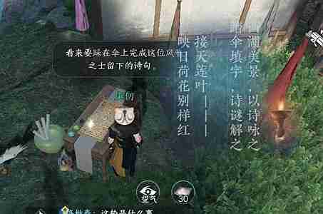 逆水寒手游铁山靠怎么获取-铁山靠获取攻略