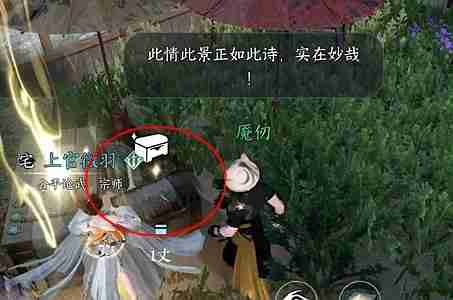 逆水寒手游铁山靠怎么获取-铁山靠获取攻略