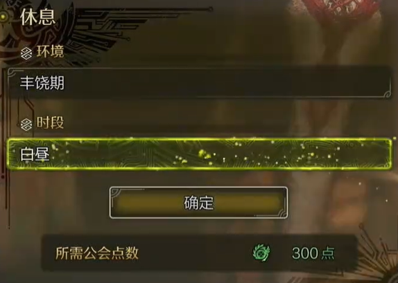 怪物猎人荒野稚狱蛸在哪里