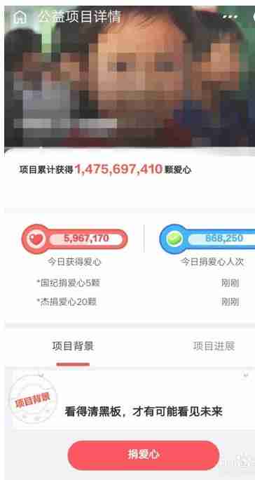 蚂蚁庄园怎么捐爱心