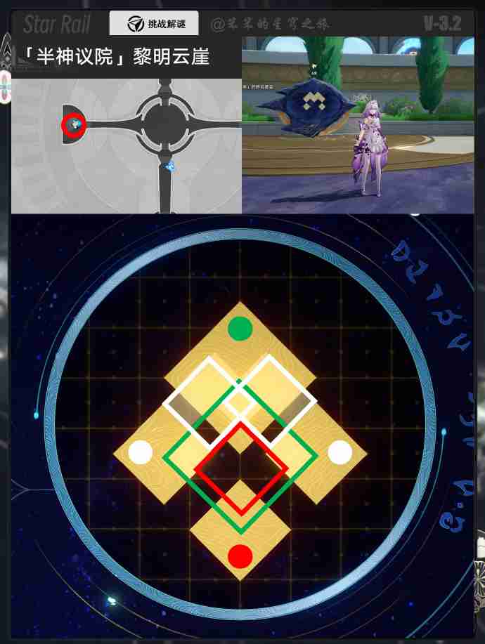 崩坏星穹铁道3.2预言算碑怎么过-崩铁3.2上半预言算碑攻略