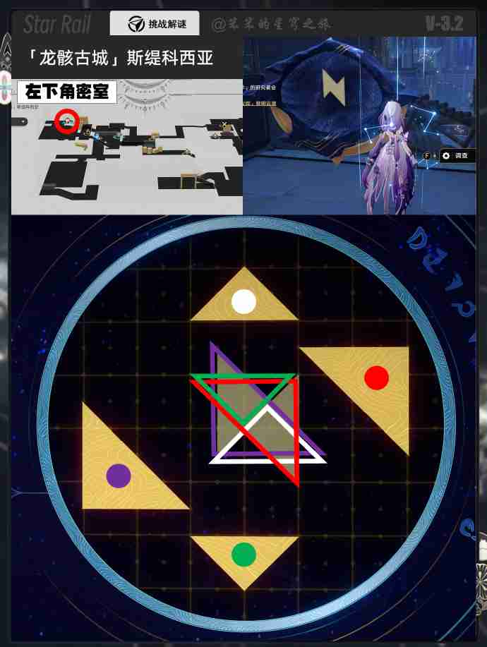 崩坏星穹铁道3.2预言算碑怎么过-崩铁3.2上半预言算碑攻略