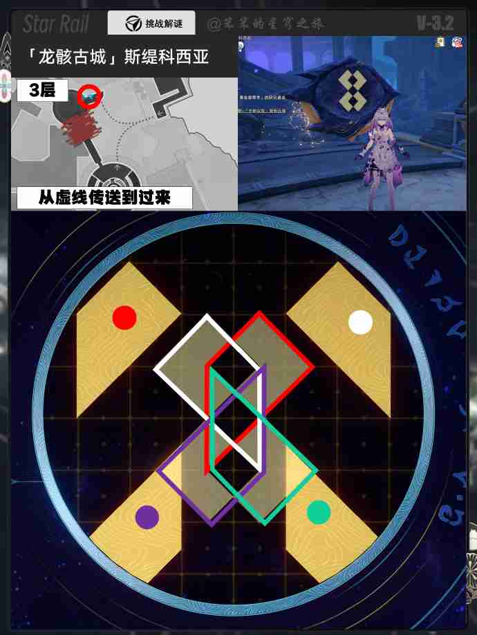 崩坏星穹铁道3.2预言算碑怎么过-崩铁3.2上半预言算碑攻略