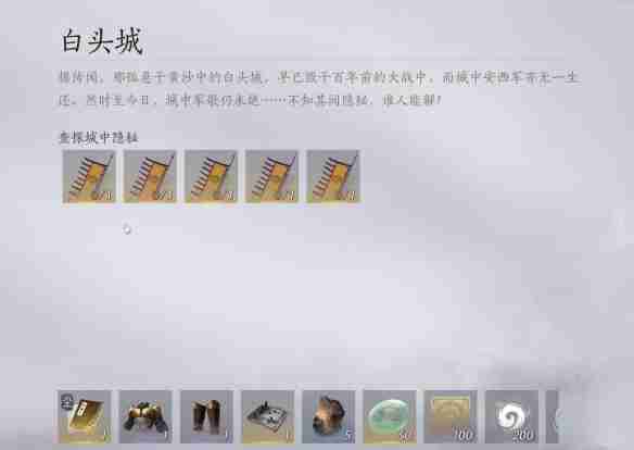 燕云十六声千营一呼心法怎么获取