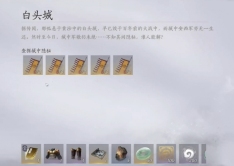 燕云十六声千营一呼心法怎么获取