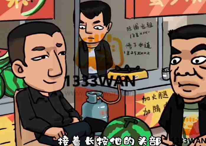 抖个大包袱第七关怎么过-抖个大包袱生瓜催熟通关图文攻略