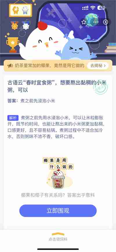 支付宝蚂蚁庄园2.20日答案是什么