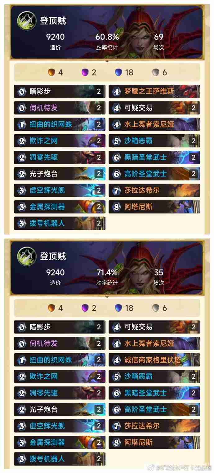 炉石传说标准星灵贼卡组怎么搭配 炉石传说标准星灵贼推荐4月