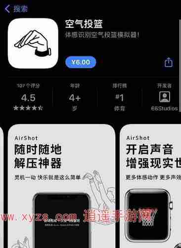 空气投篮怎么下载手表上
