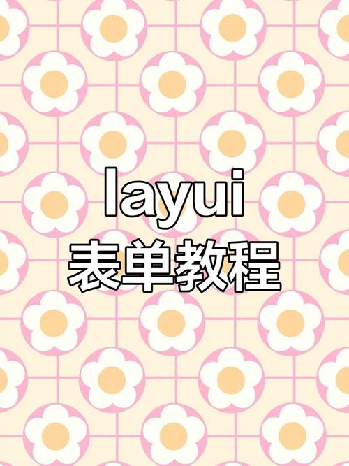 layui 菜单怎么设置图标-小浪学习网