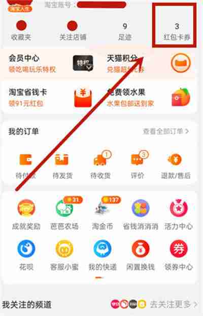 淘宝店铺会员怎么退出
