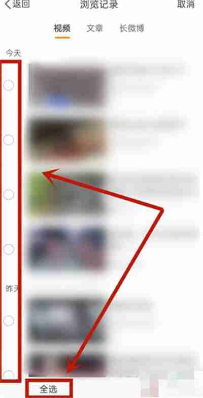 微博怎么删除视频浏览记录