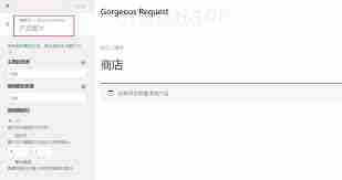 woocommerce主图大小是多少-woocommerce主图大小推荐