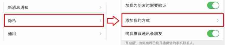为什么加不了微信好友