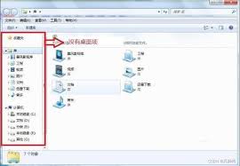 Win7收藏夹文件位置在哪-Win7中收藏夹文件的存放路径