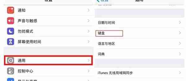 苹果12怎么添加新的输入法