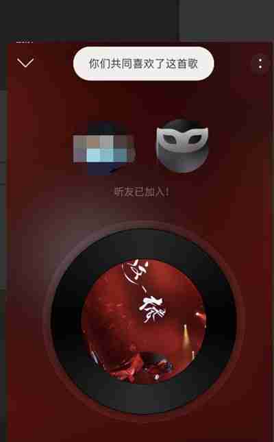 网易云音乐怎么启用不期而遇