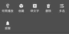 微信语音怎么转文字显示