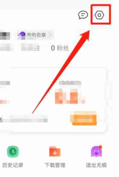 QQ浏览器怎么开启私密空间