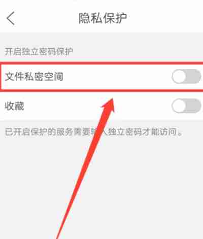 QQ浏览器怎么开启私密空间