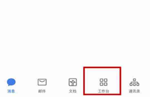 企业微信怎么发起审批