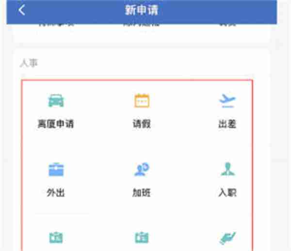 企业微信怎么发起审批
