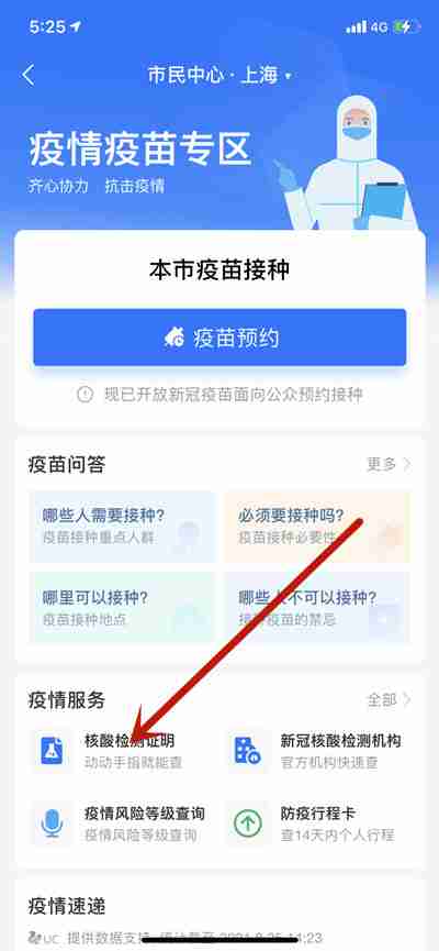 支付宝怎么查询核酸检测记录和报告