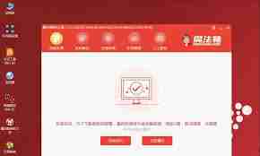 Win7系统一键还原怎么操作-快速恢复Win7系统到初始状态的关键步骤是什么