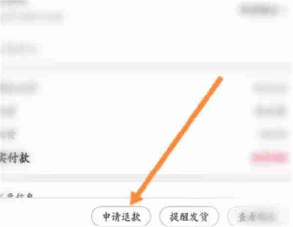 支付宝考拉购怎么申请退款