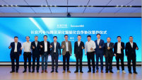 长安汽车与腾讯合作再深化  共建智驾时代的数据基石
