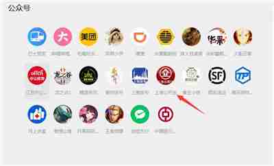微信上怎么领取上海公积金