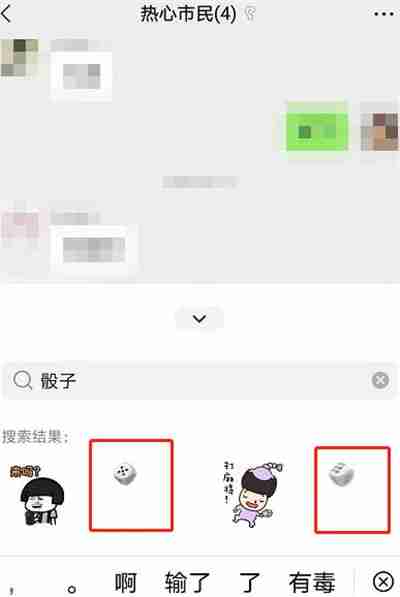 微信怎么添加掷骰子小程序