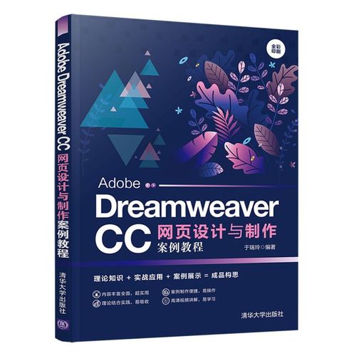Dreamweaver新手指南:认识工作区与面板