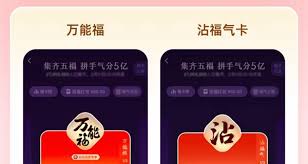 如何获得支付宝万能福卡-支付宝万能福卡获取方法