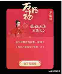 如何获得支付宝万能福卡-支付宝万能福卡获取方法