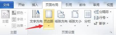 word2013怎样在页面预览中调整页边距-如何利用word2013进行页面预览并调整页边距