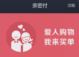 如何开通支付宝亲密付-支付宝亲密付开通方法