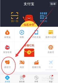 如何开通支付宝亲密付-支付宝亲密付开通方法