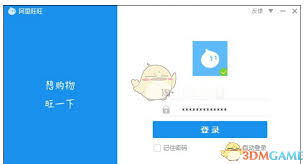 阿里旺旺登录不了如何排查故障-阿里旺旺为何登录不上进行故障排查