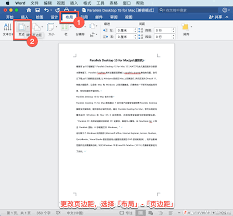 word2007文档怎么调整页边距-2007版word文档调整页边距的教程