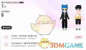 如何解除网易云亲密关系-网易云亲密关系解除方法