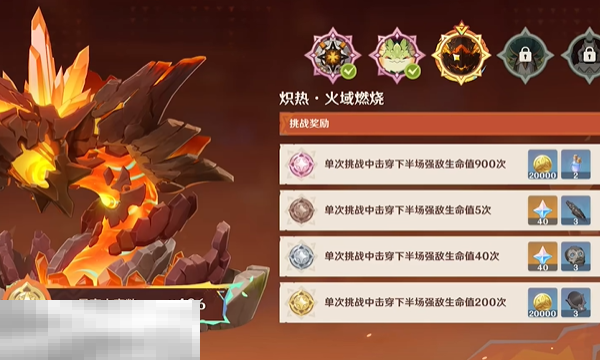 原神炽热火域燃烧绝境难度怎么过 无极限超激格斗赛活动通关攻略