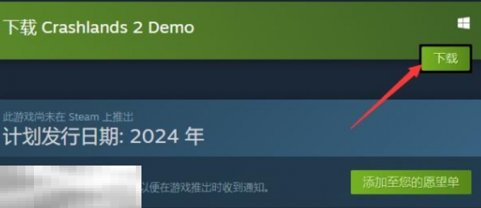 崩溃大陆2试玩版怎么下载 崩溃大陆2试玩版下载途径