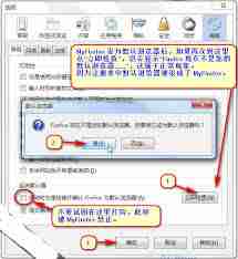win7如何把火狐设置为默认浏览器下载-win7怎样设置火狐为默认浏览器下载软件