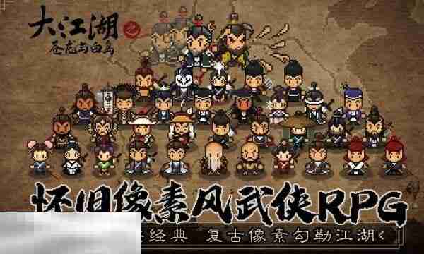 大江湖之苍龙与白鸟弹指打穴法获得方法 中原地区终南山地图全收集