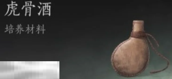 燕云十六声嗟夫刀法升级素材是什么 嗟夫刀法升级材料一览